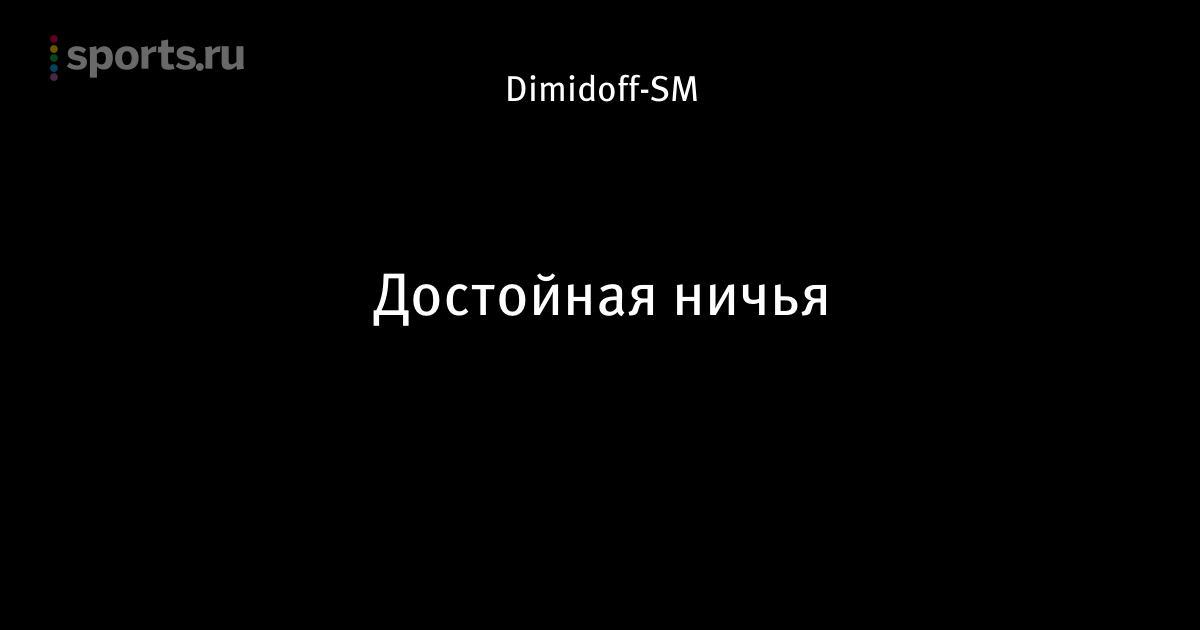 «Спартак» и ЦСКА - главные &#171;дальнобойщики&#187; лиги, а Лунёву почти нереально забить издали