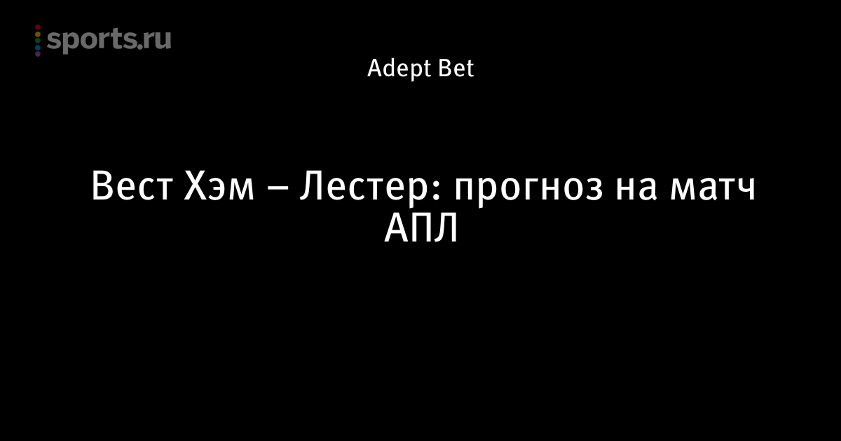 прогнозы на футбол от букмекеров прогнозы на футбол от букмекеров