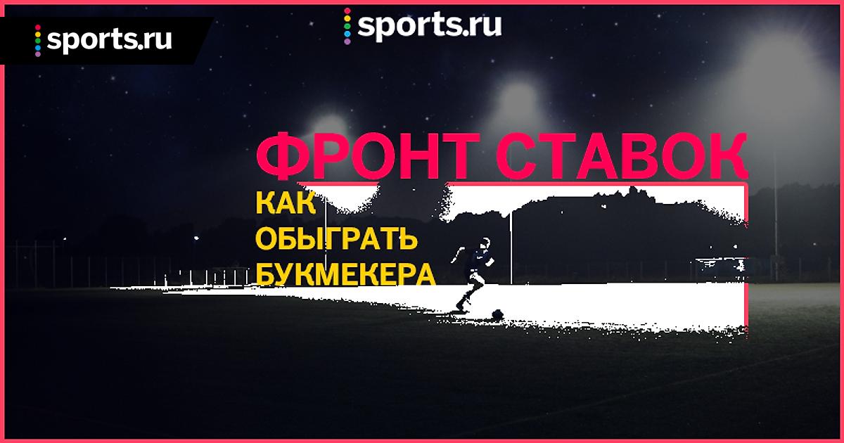 100 процентный способ обыграть букмекера 100 процентный способ обыграть букмекера