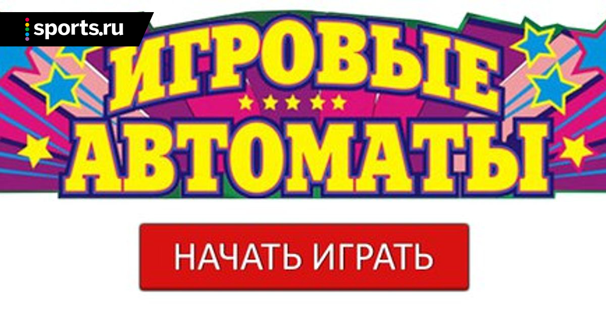 игровые аппараты вконтакте