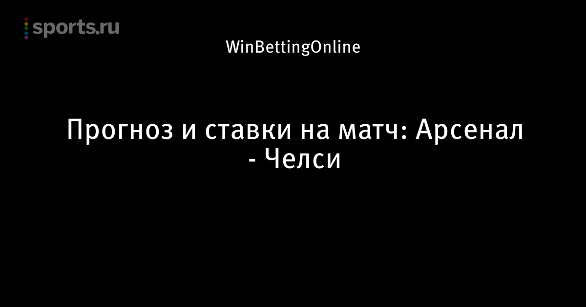 Ставки на спорт энгельс [PUNIQRANDLINE-(au-dating-names.txt) 30