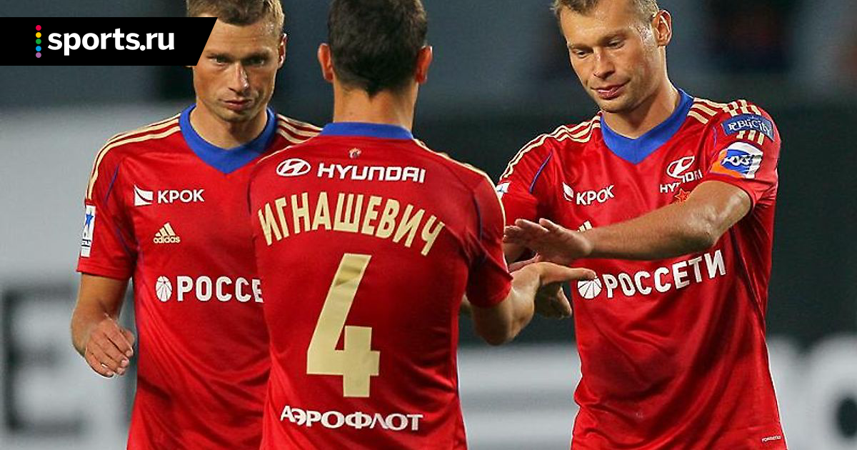 Секреты вечных стражей. Как взломать оборону ЦСКА?