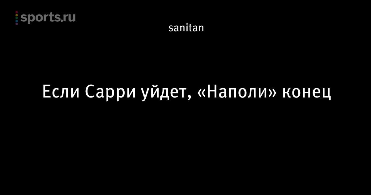 стоит ли ставить ставки на спорт отзывы стоит ли ставить ставки на спорт отзывы