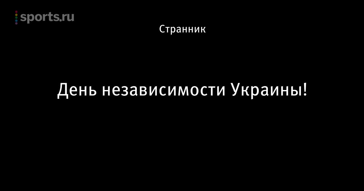 открытка ко дню независимости украины юкитэру решил использовать