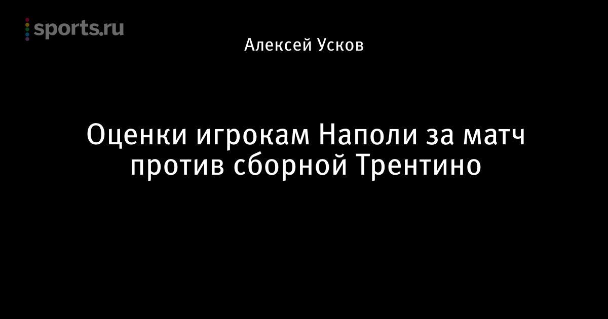 Rinaudo футболист наполи Rinaudo футболист наполи