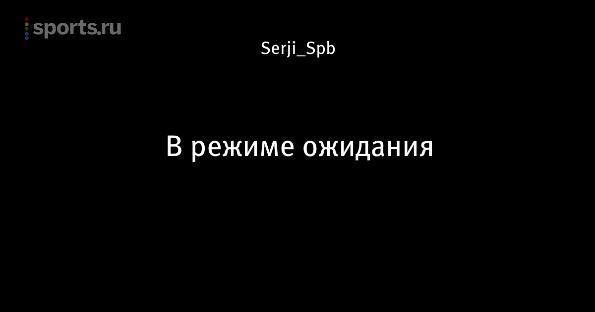 режим ожидания. выйди из режима ожидания. телевизор в режиме ожидания. режим ожидания мем. режим ожидания чуда включен.