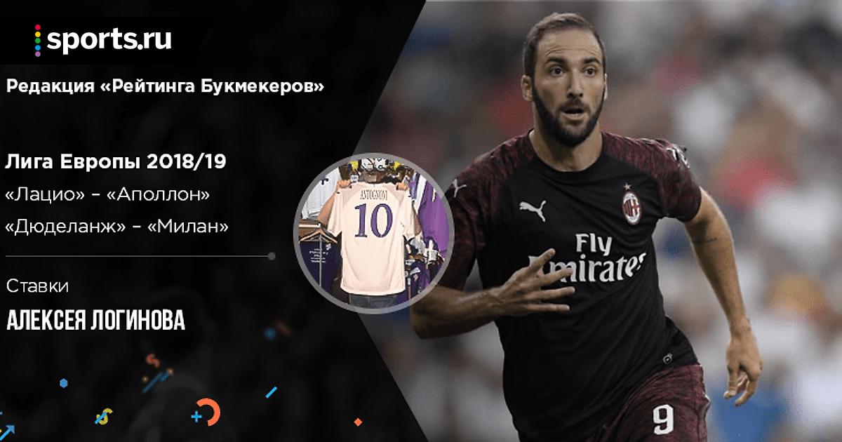 Лига европы ставки на матчи Лига европы ставки на матчи слушать игровые автоматы