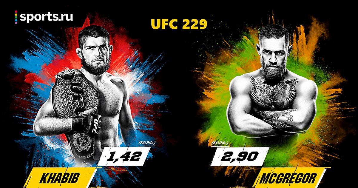 ufc онлайн ставки на спорт ufc онлайн ставки на спорт