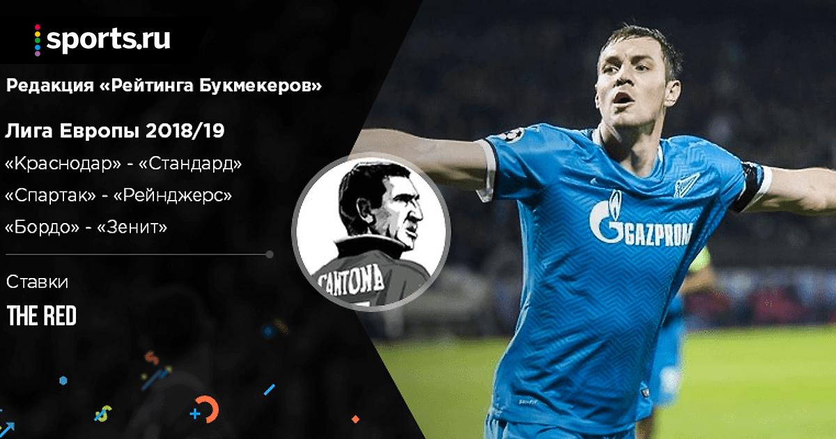 вс о ставках на футбол вс о ставках на футбол