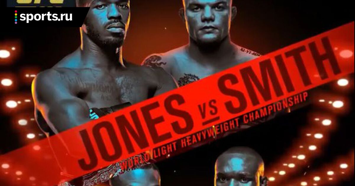 Турнир UFC 235 должен запомниться и российским болельщикам - Топ клуб