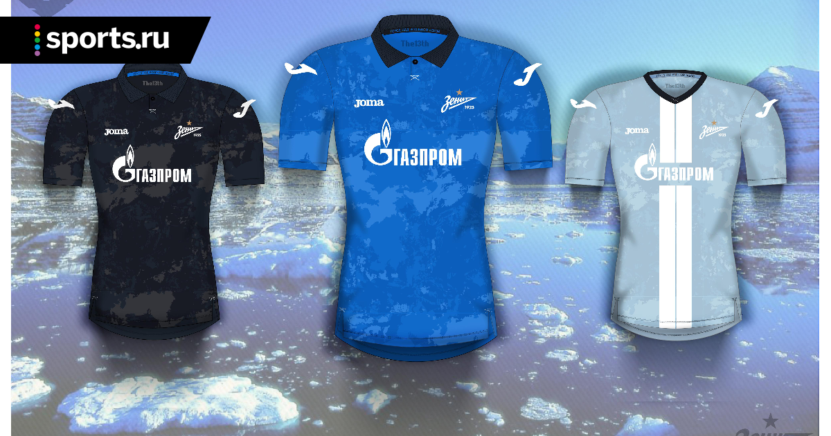 ФК Зенит форма 2011