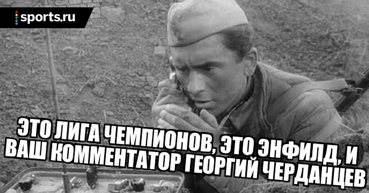 Черданцев и помехи, ракеты в Каталонии: Лучшие мемы после ...
