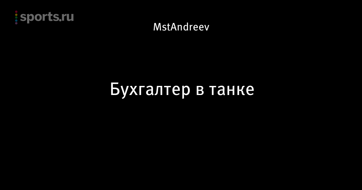 Я трахнул бухгалтера таблица — photo 12