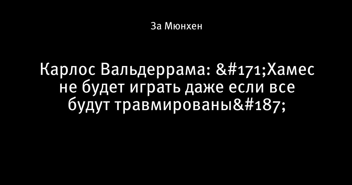 Карлос Вальдеррама футболист