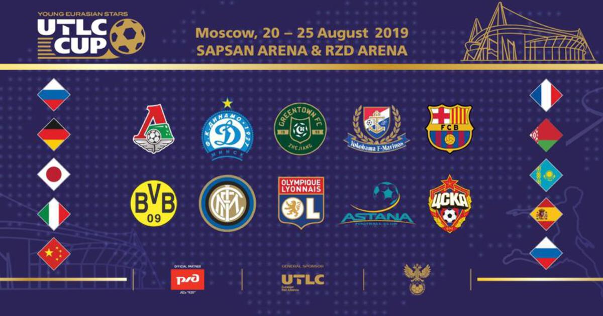 UTLC Cup. Локомотив Барселона. UTLC Cup 2023. Cup 2019