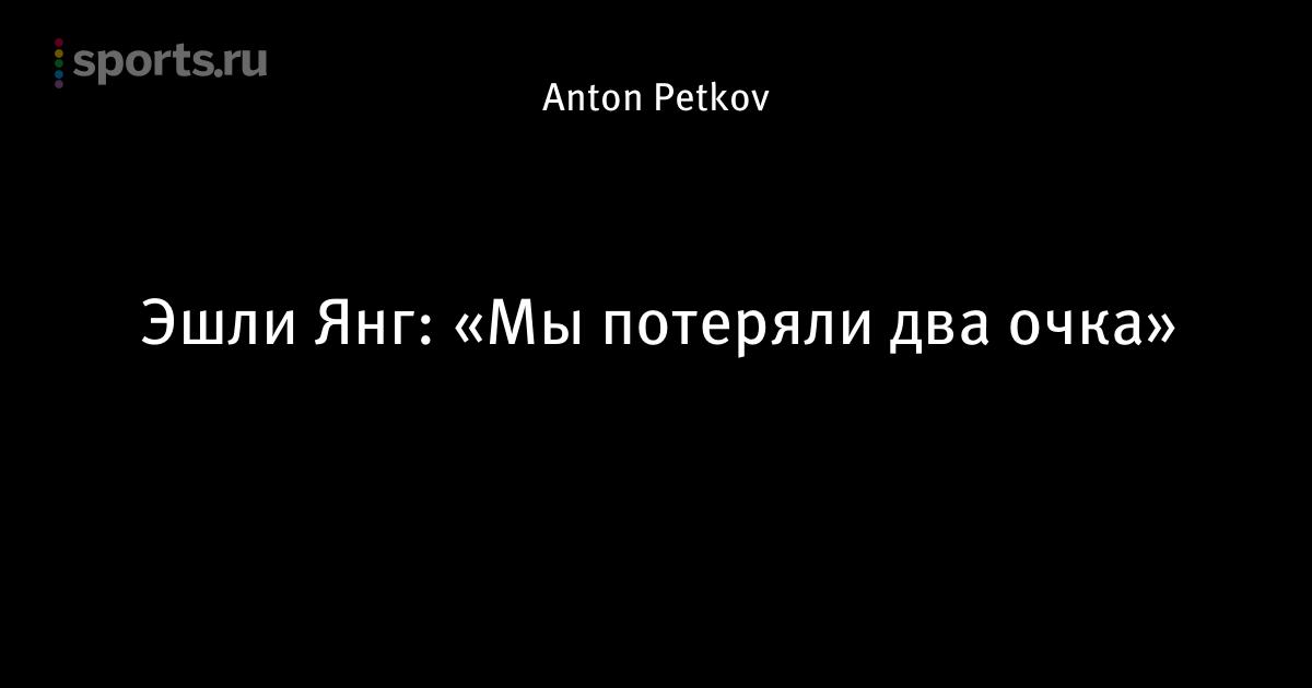 Эшли янг в реале Эшли янг в реале