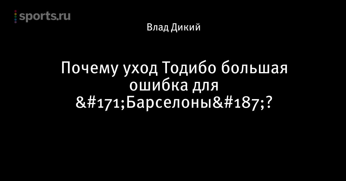 Барселона шальке 04 Барселона шальке 04