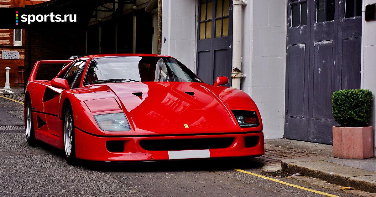 Ferrari f40 в россии