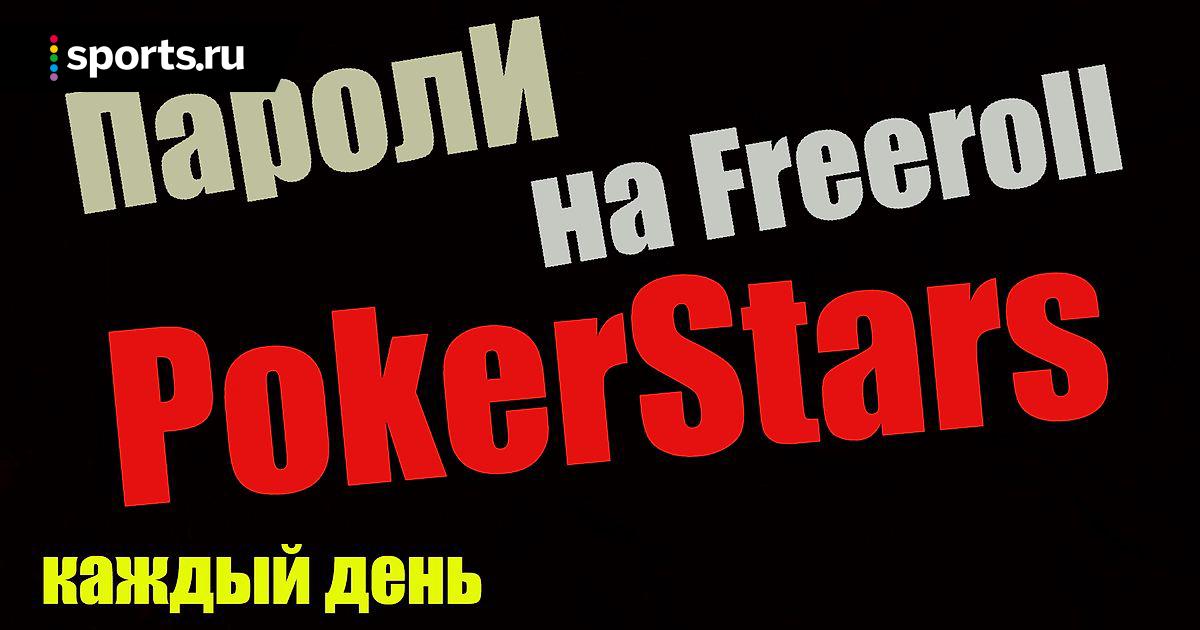 Paroli Na Freeroll Pokerstars Paroli Na Freeroll Pokerstars