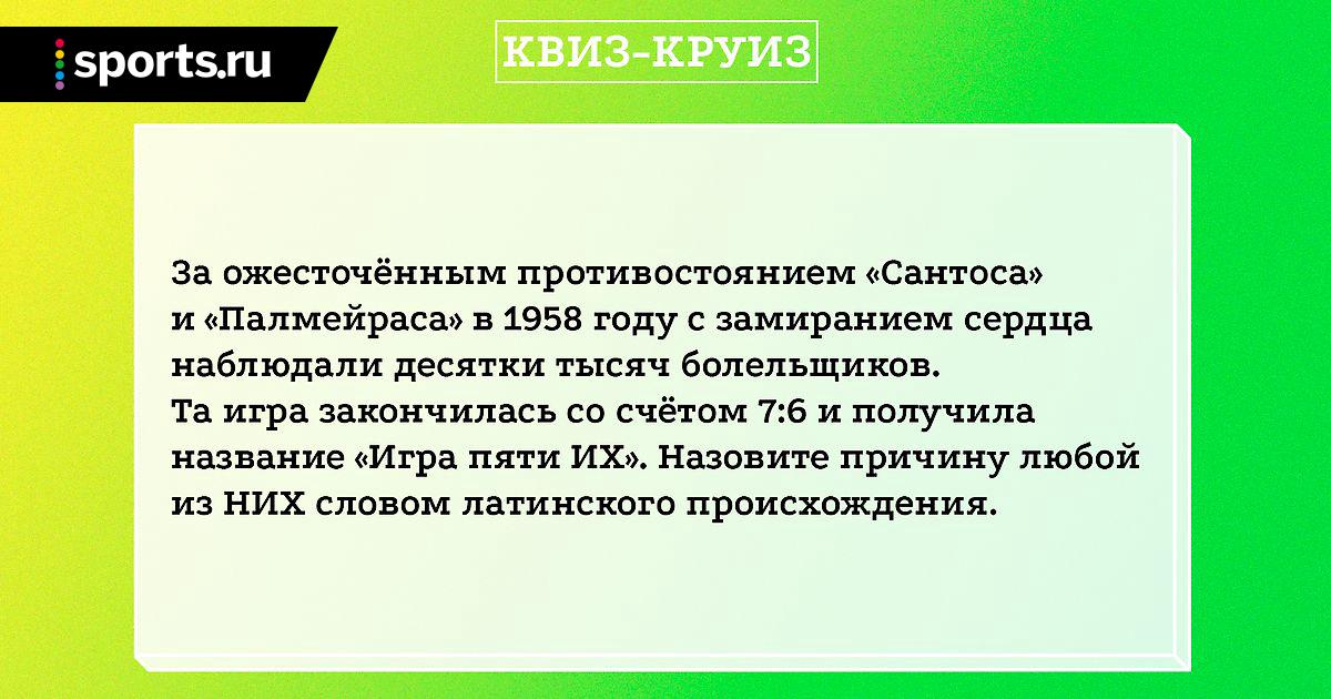 Примерные вопросы квиза. Квизы названия. Квиз вопросы. Вопросы для квиза. Квиз структура игры.