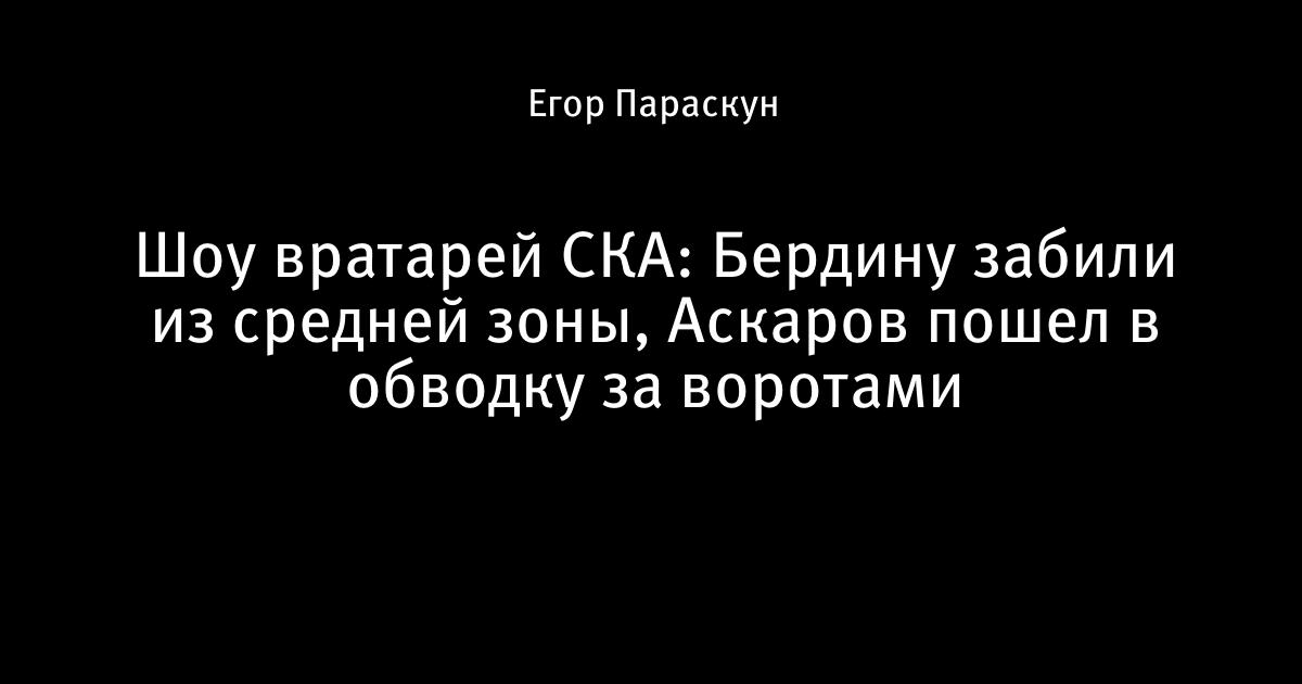 Михаил Бердин Салават Юлаев