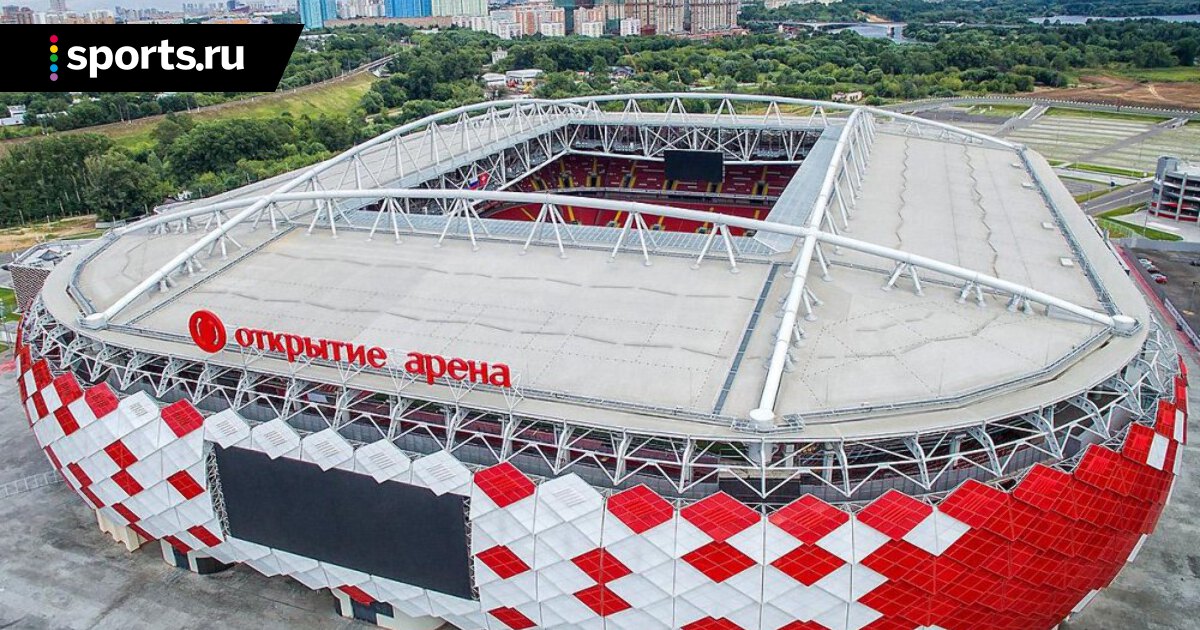 Стадион Спартак Купить Билеты
