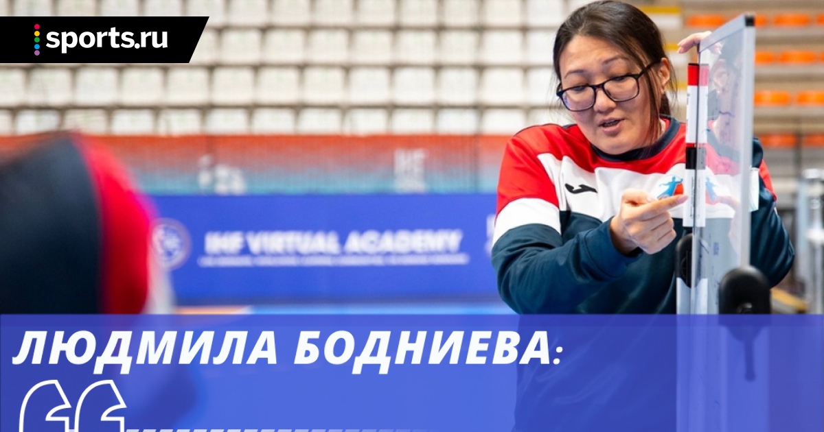 Людмила Бодниева