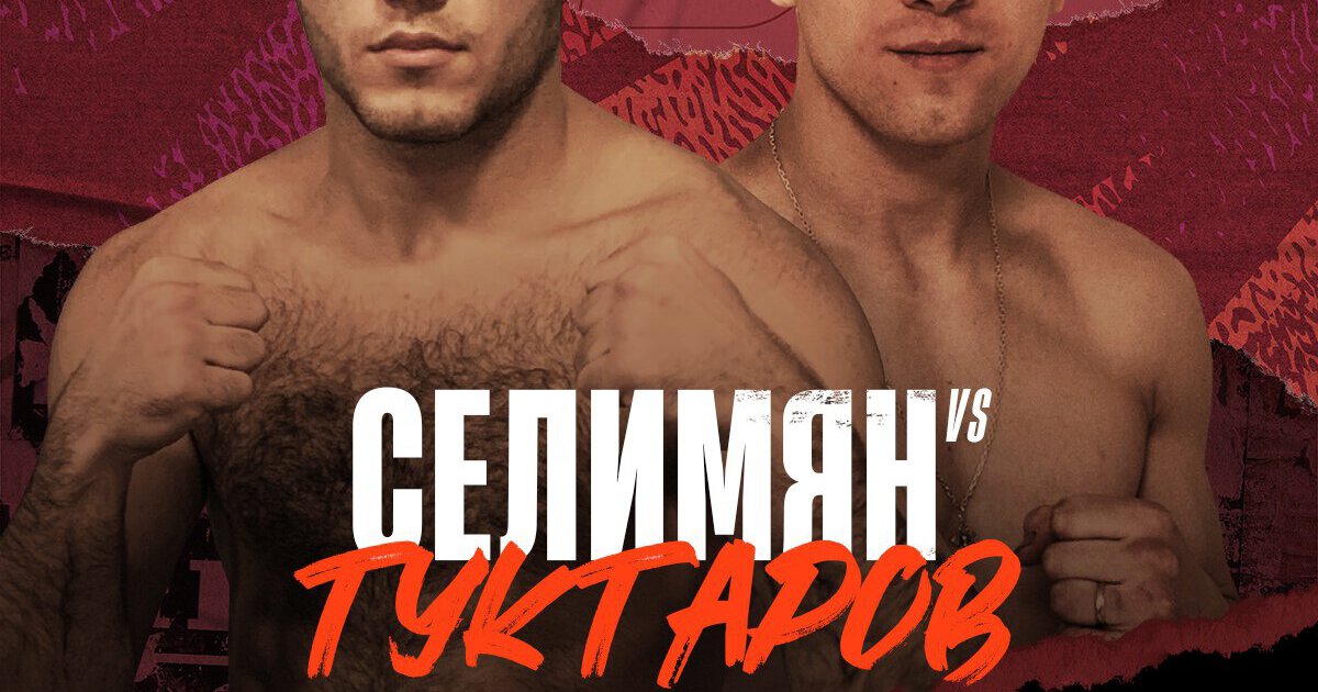 Боксёр Руслан Селимян
