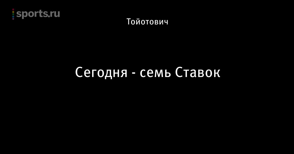 коэффициент ставок по футболу коэффициент ставок по футболу