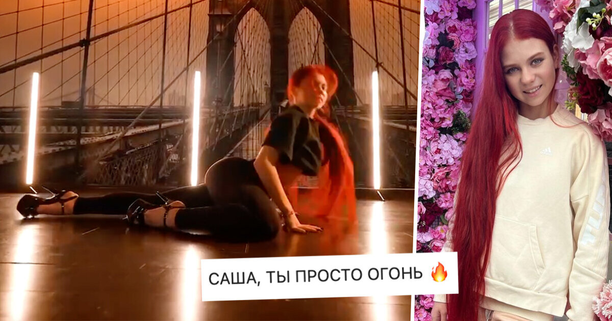 Александра Трусова стриппластика