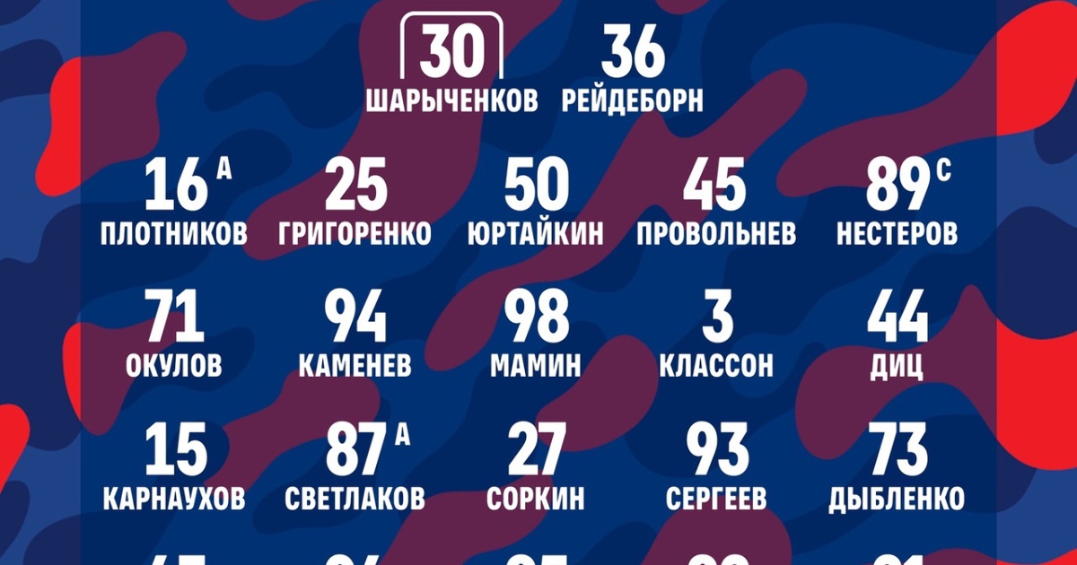 Хк Цска Билеты Купить Онлайн Официальный