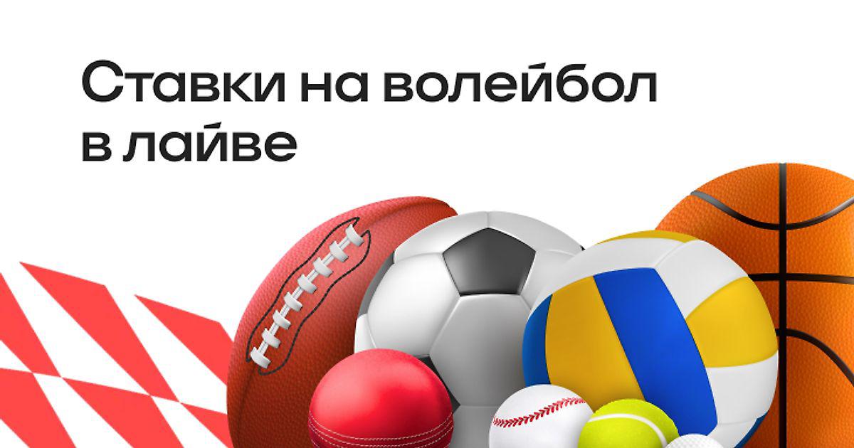 Волейбол Узбекистан