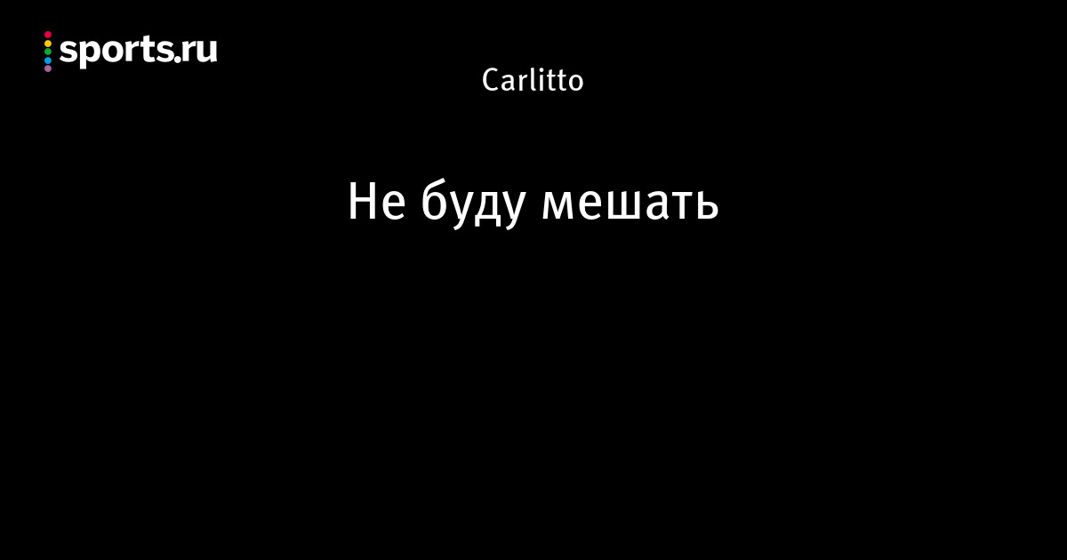 Картинки не буду мешать