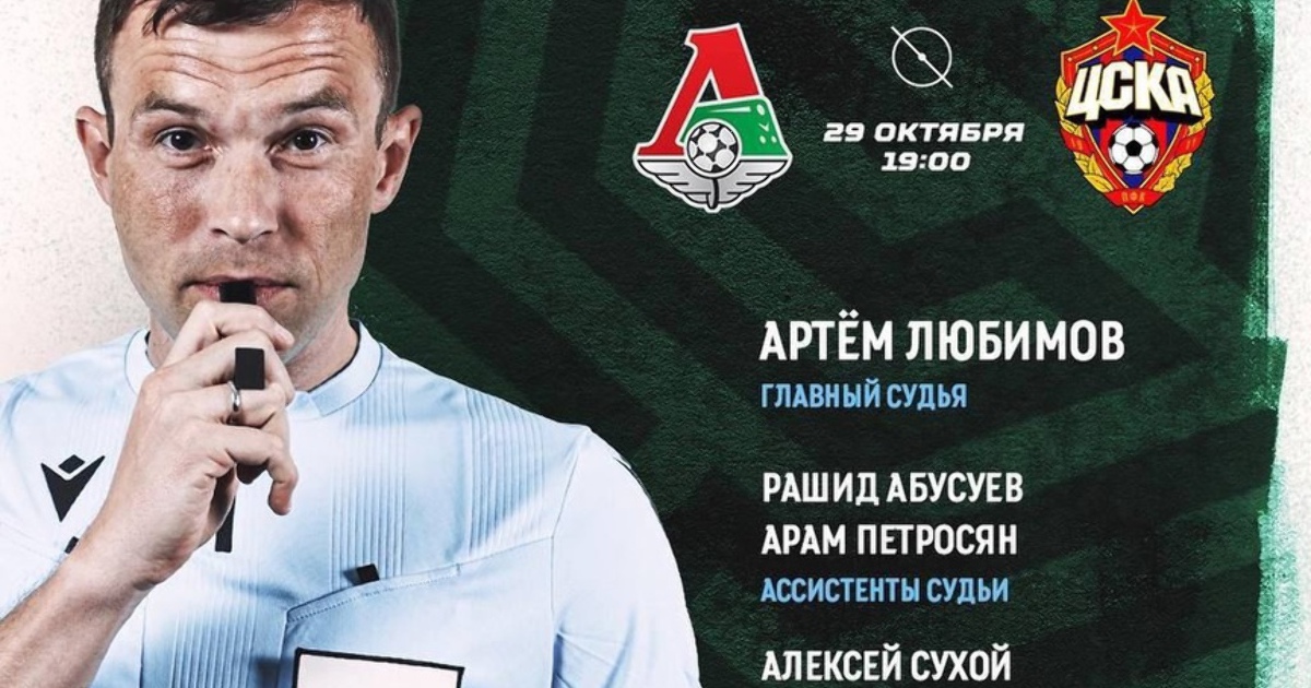 Цска Локомотив Купить Билеты 19 Марта