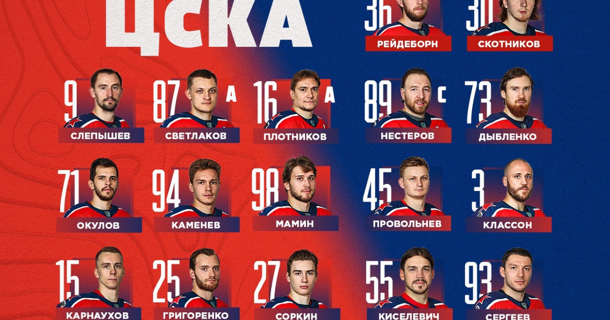 Купить Билет На Плей Офф Кхл Цска