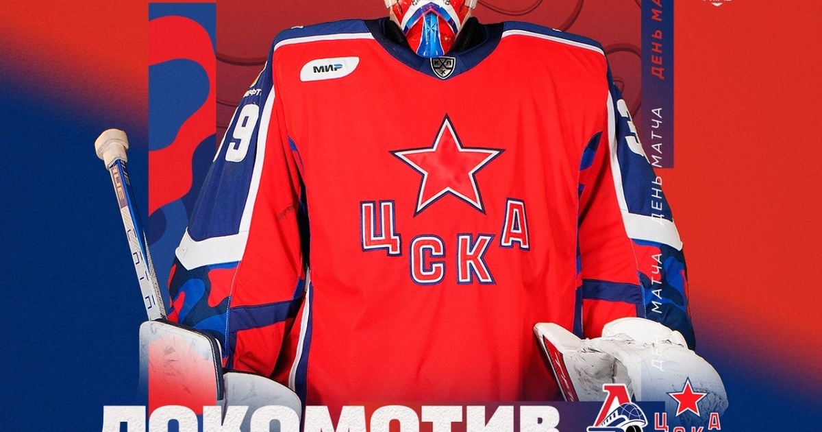 Хк цска чемпион картинки