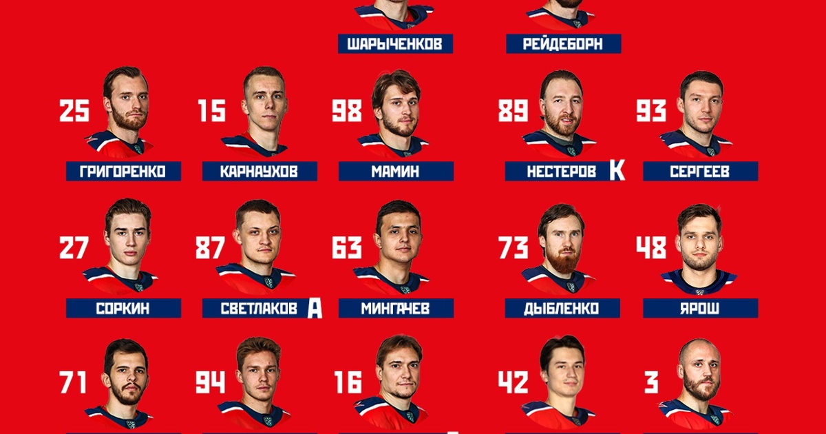 Схема хк цска
