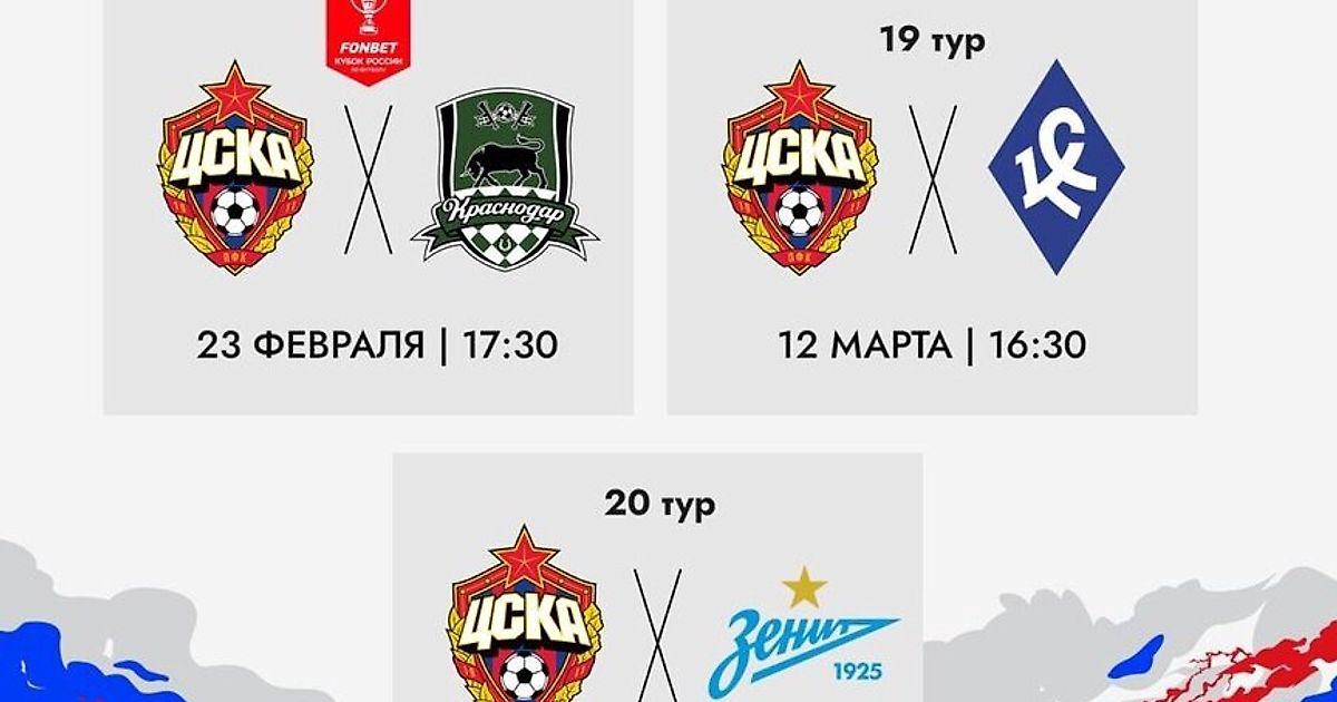 Цска Крылья Купить Билет