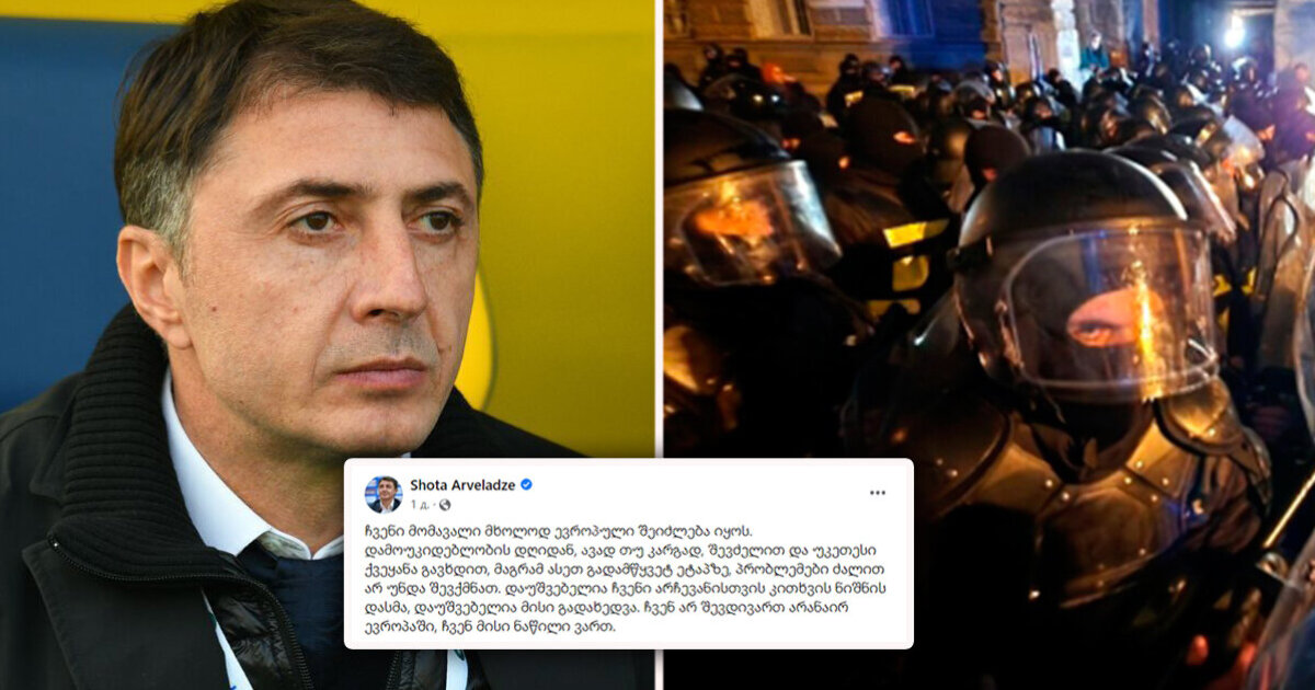 Арвеладзе Анатолий Александрович