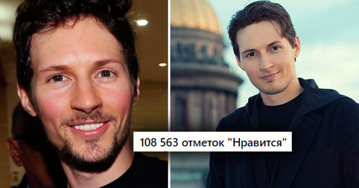 Павел Дуров Реальные Фото