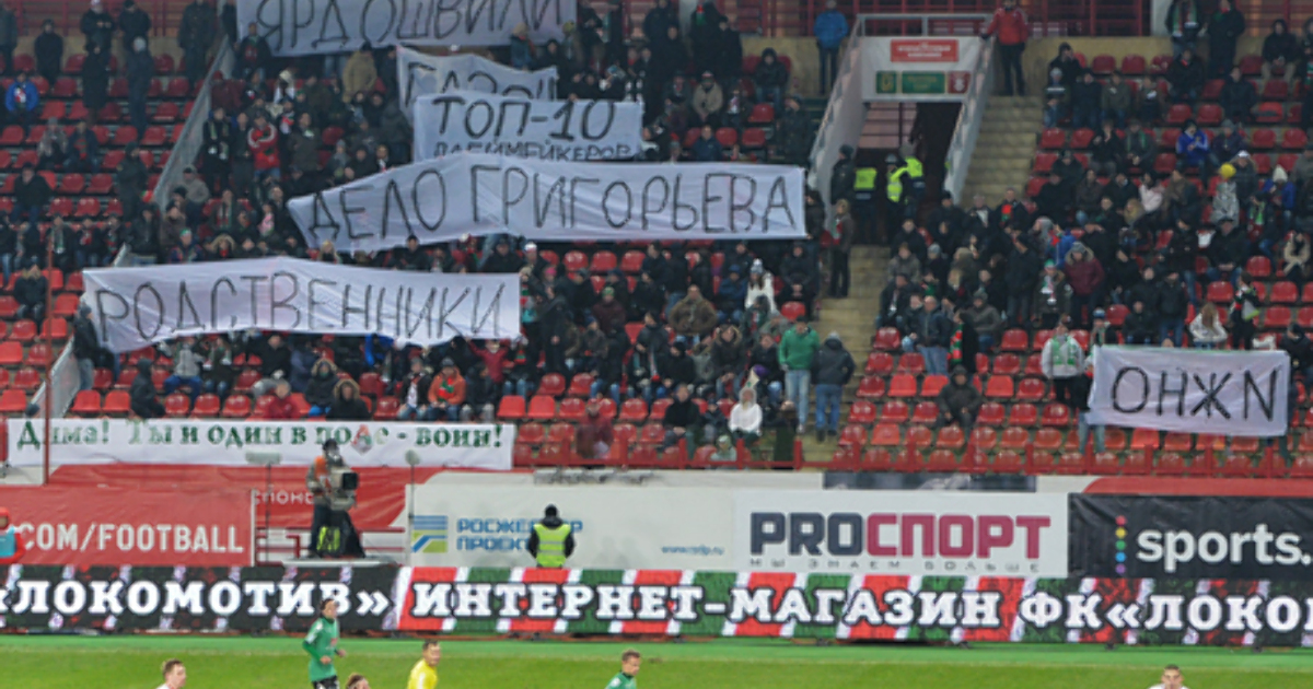 Локомотив карта болельщика