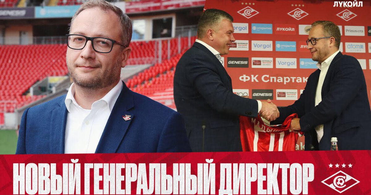 Карта болельщика спартака