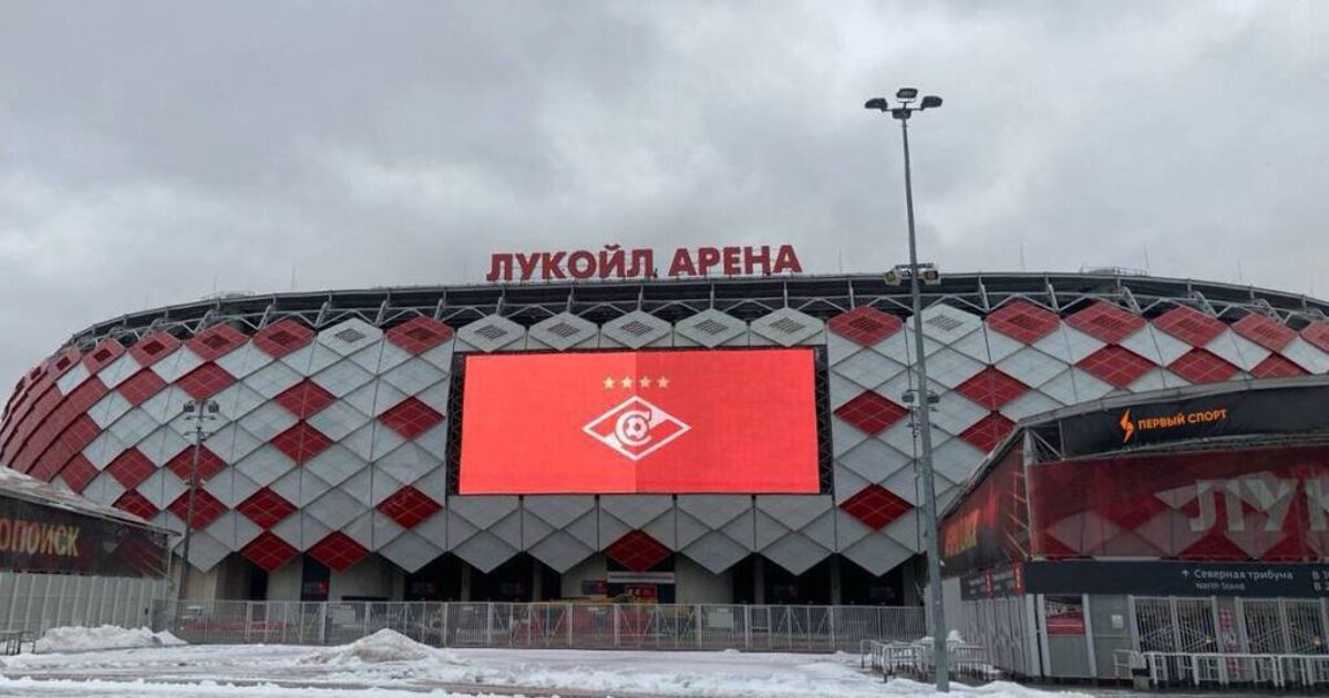 Малая Арена Спартак
