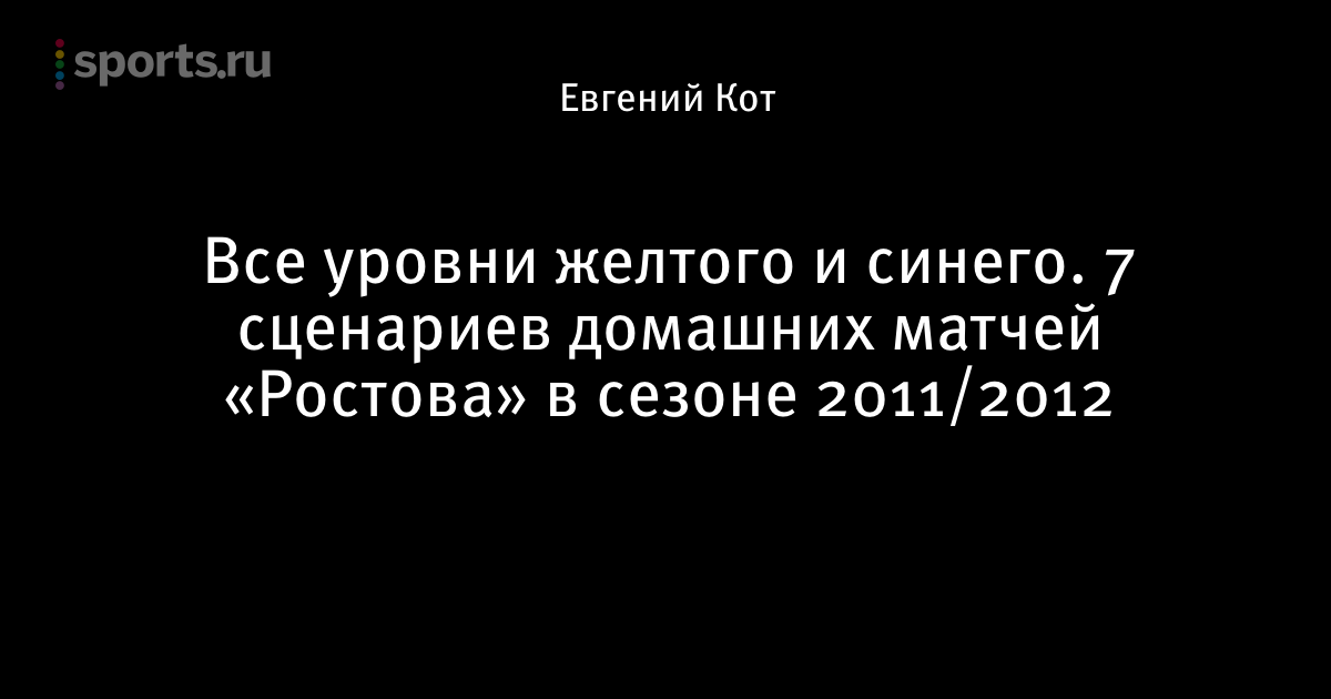 Прогнозы на спорт 11.03.2012 как заработать 100 рублей в интернет