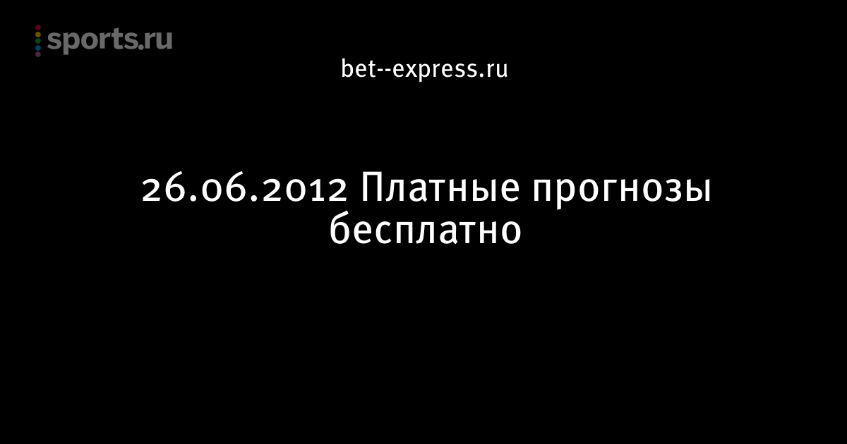 платные прогнозы на киберспорт платные прогнозы на киберспорт