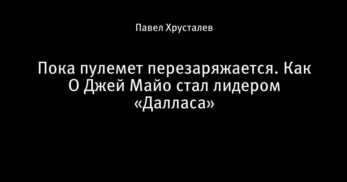 Майо прогноз