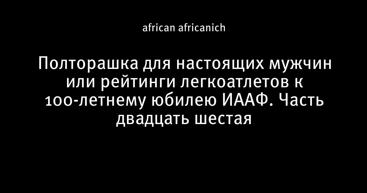 Рекорд бега. Ной Нгени. Мировой рекорд 1 км бег мужчины. Мировой рекорд бег на 3 км. Мировые рекорды 1000 метров бег.