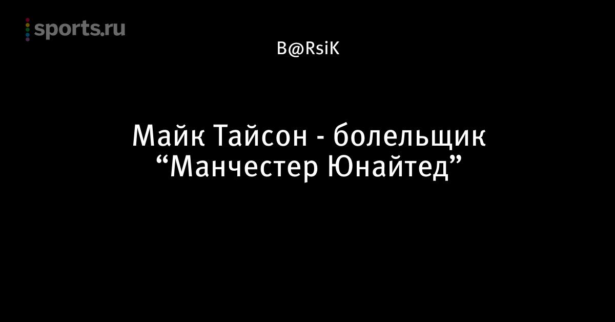 Старые майки манчестер юнайтед Старые майки манчестер юнайтед