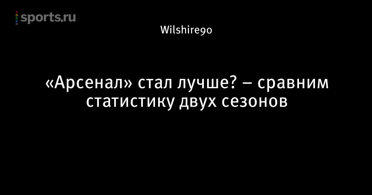 Круль ньюкасл ван перси арсенал Круль ньюкасл ван перси арсенал