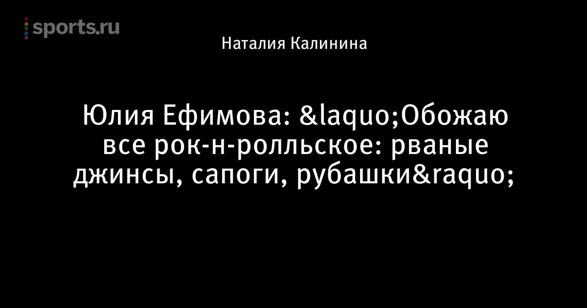 Джинсы Лигас